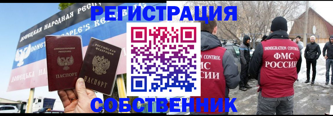 прописка ребенка в Нерехте