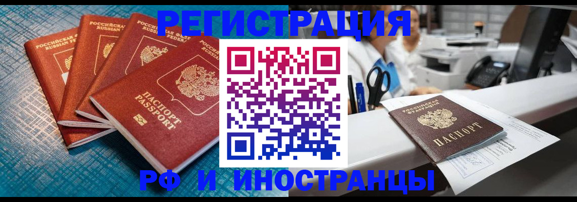 прописка регистрация в Нерехте