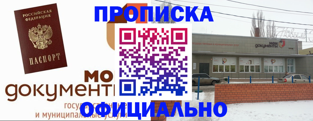 пропишу в квартире в Нерехте