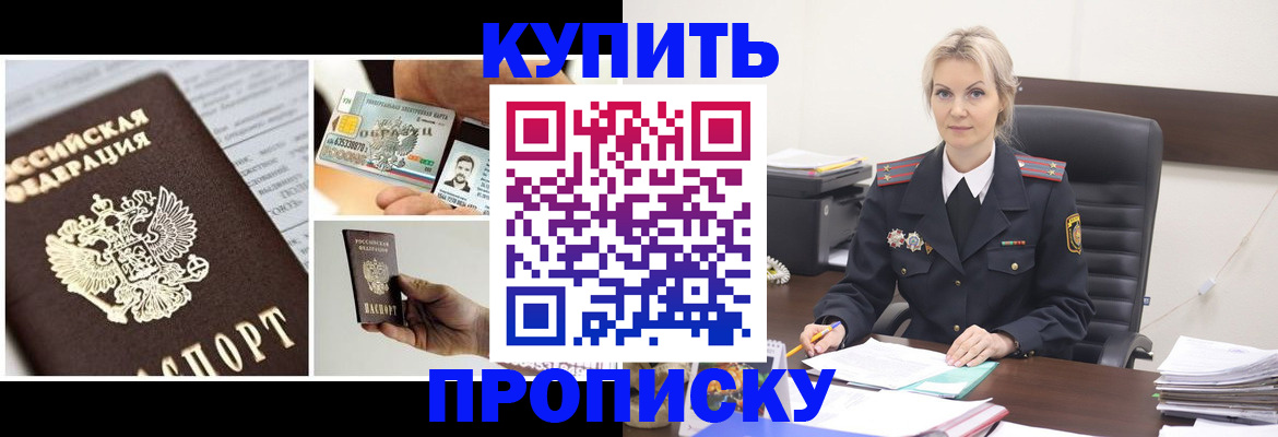 временная регистрация недорого в Нерехте
